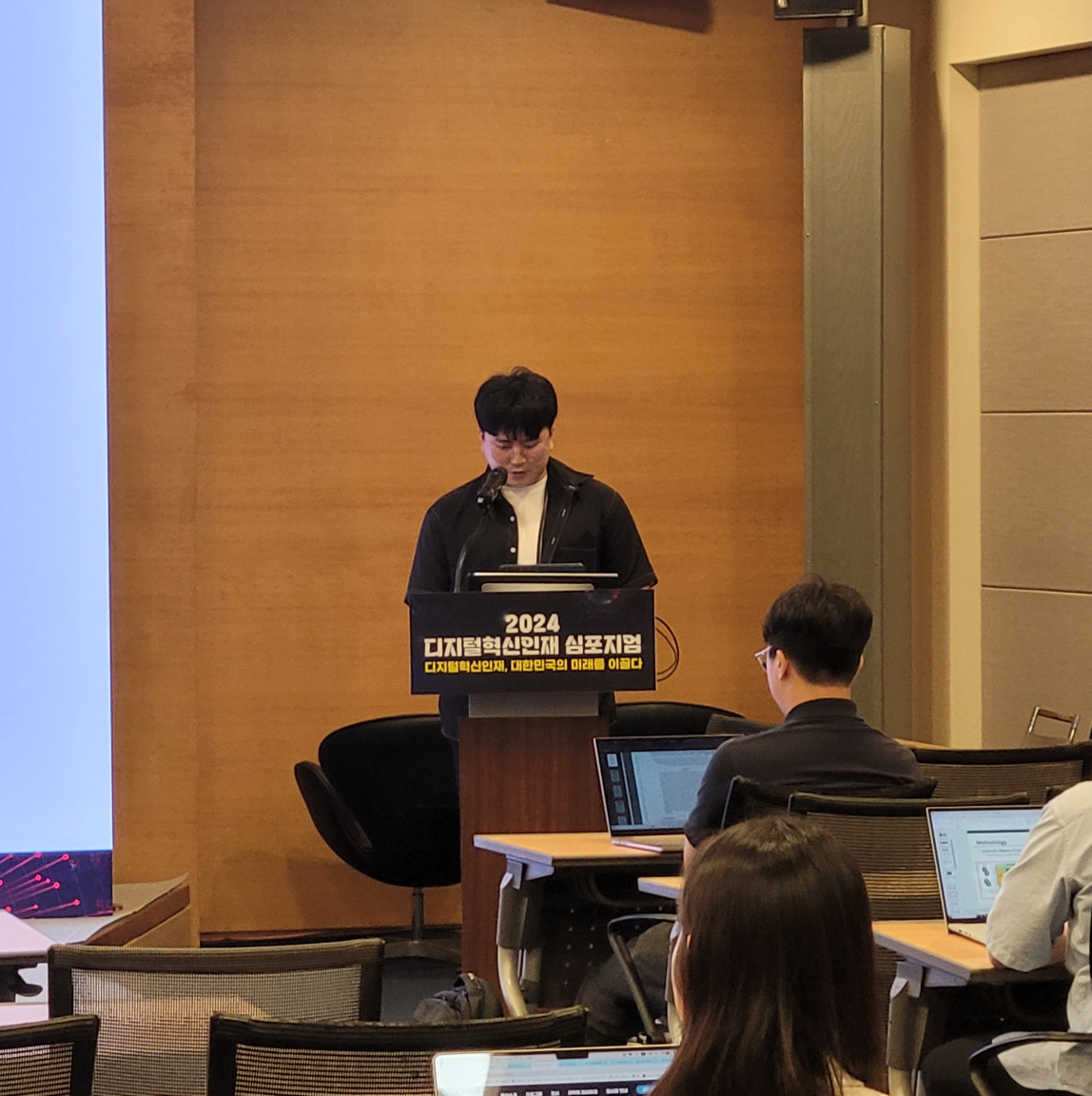 Innovation Symposium 2024